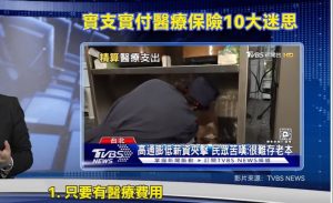 實支實付