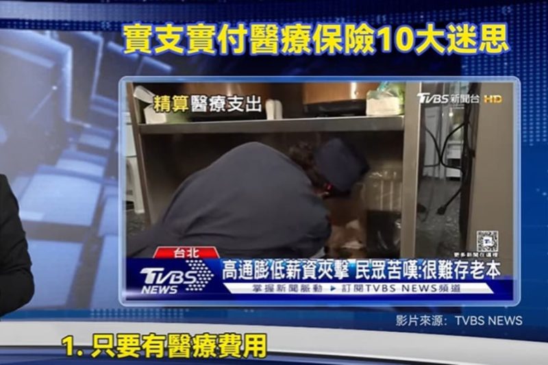 2025實支實付很重要嗎？5大實支實付缺點&9 個問題解答