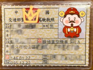 行照遺失補發 7-11 可辦嗎