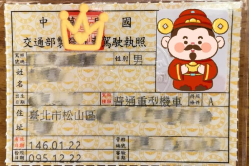 【行照遺失補發攻略】行照補發要多久？7-11能補發嗎？