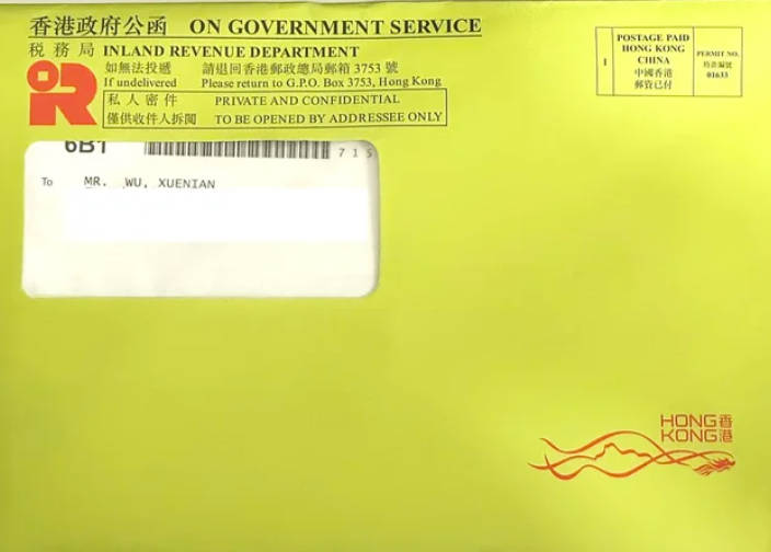 一直收唔到稅單会罚款吗？7大收唔到稅單原因&解决方法