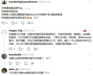 扣稅年金